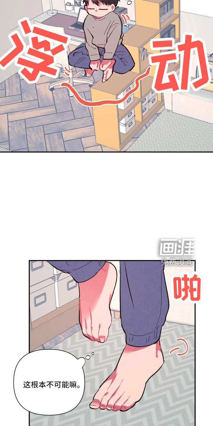 第104章：【第二季】突然理解