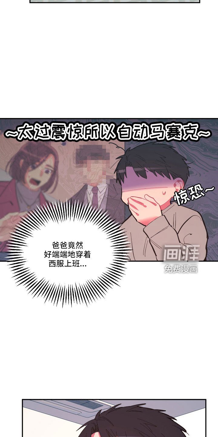 第104章：【第二季】突然理解
