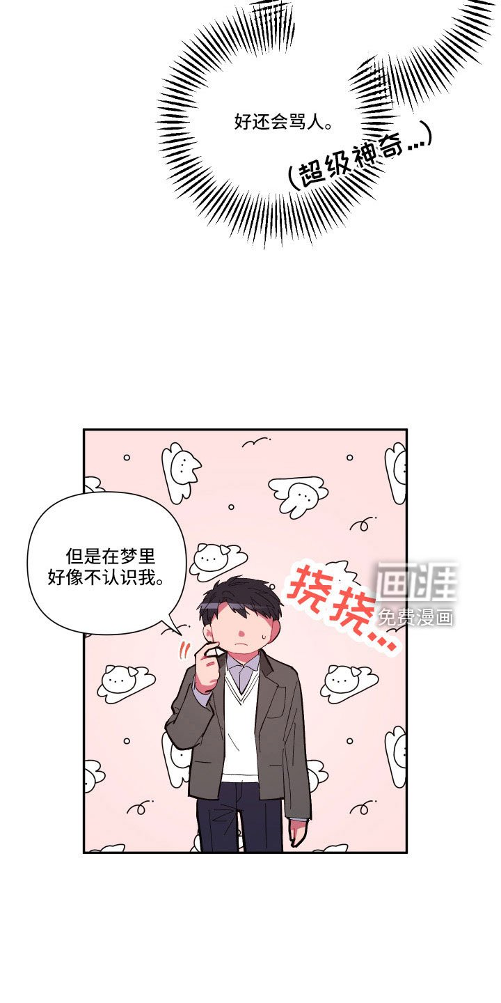 第104章：【第二季】突然理解