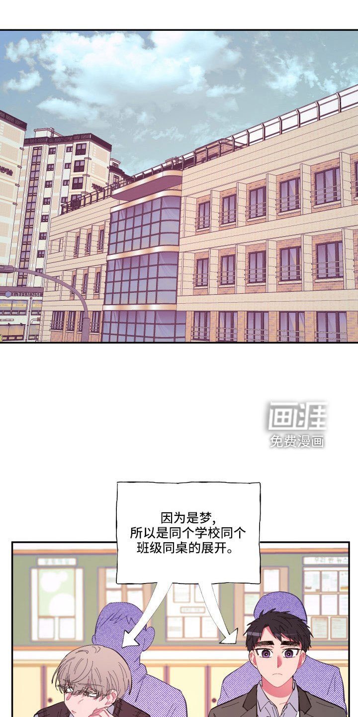 第104章：【第二季】突然理解