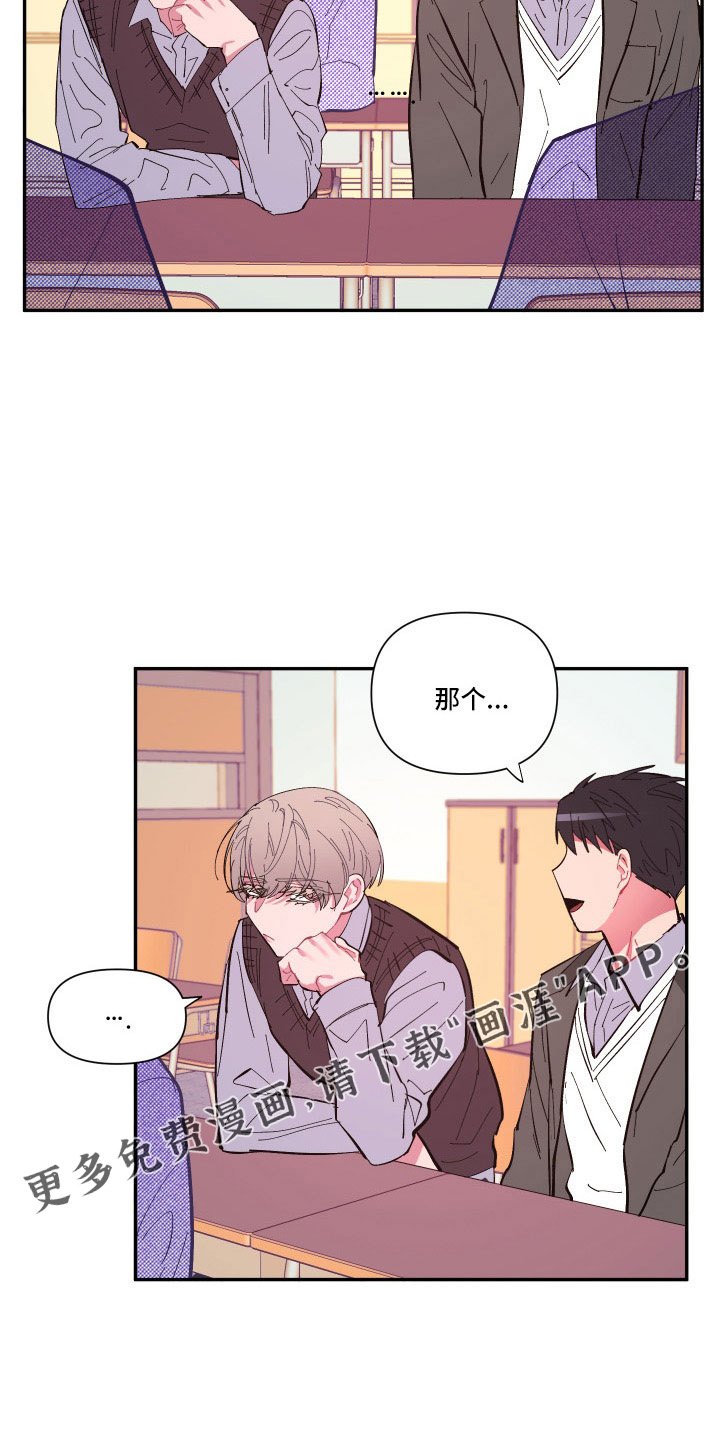 第104章：【第二季】突然理解