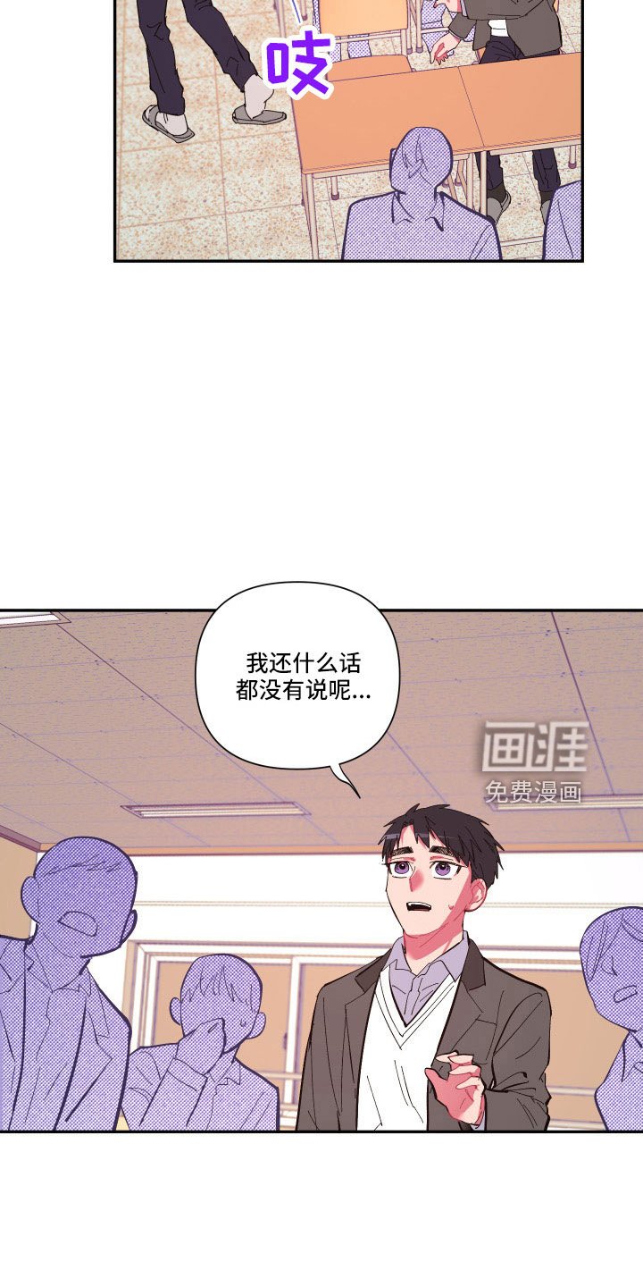 第104章：【第二季】突然理解