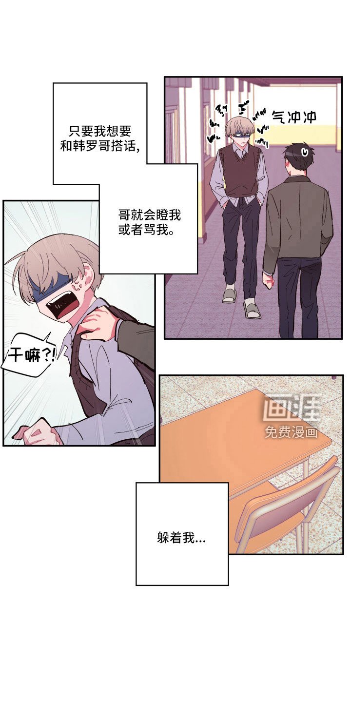 第104章：【第二季】突然理解