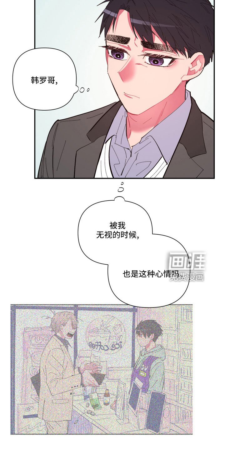 第104章：【第二季】突然理解