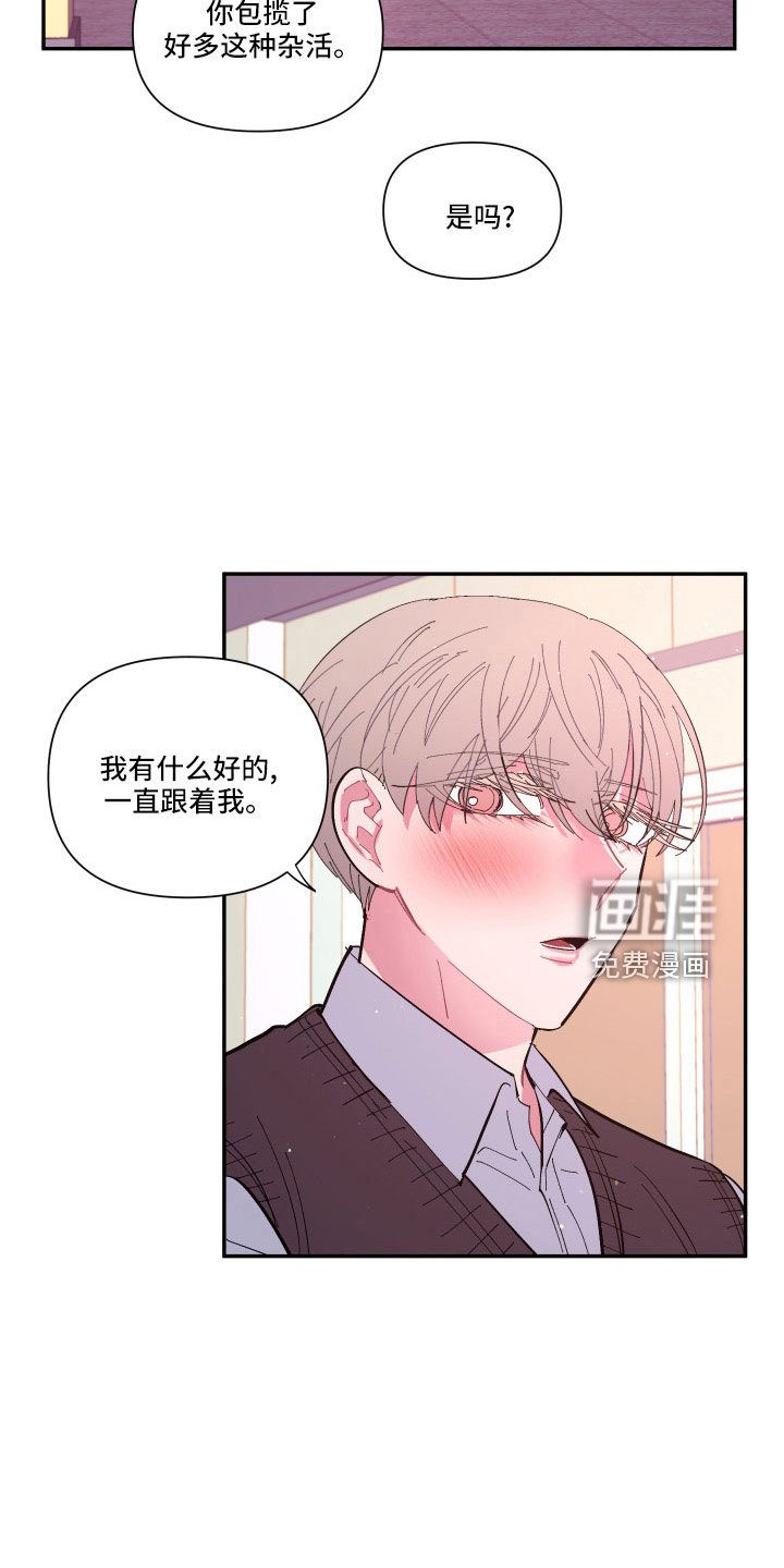 第105章：【第二季】不要再出现