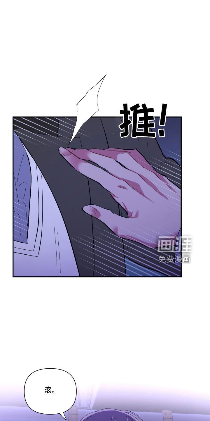 第105章：【第二季】不要再出现