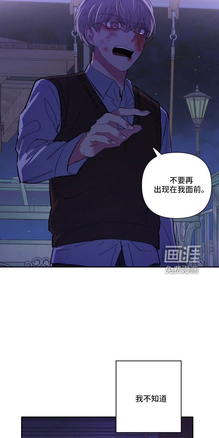 第105章：【第二季】不要再出现
