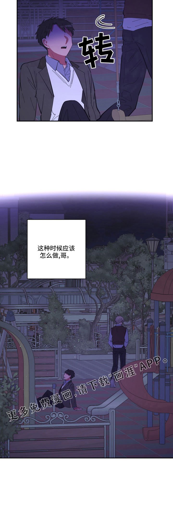 第105章：【第二季】不要再出现