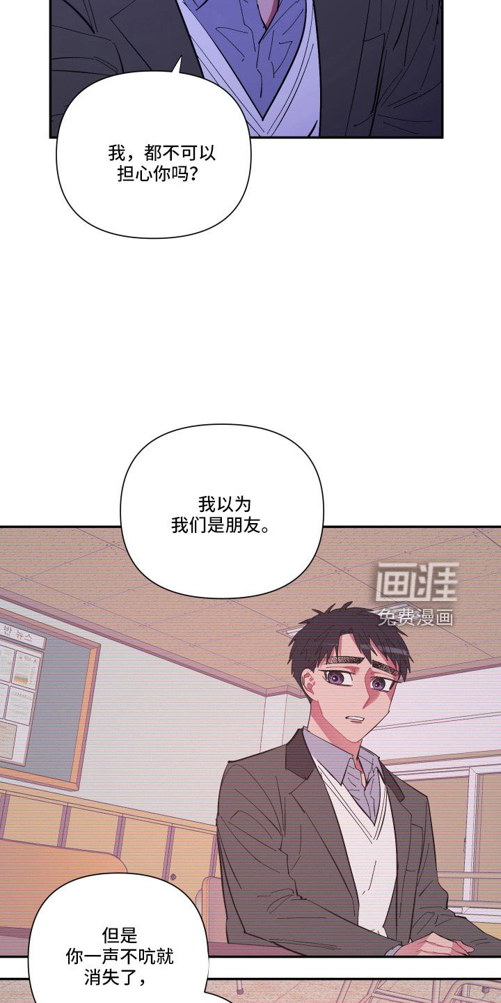 第106章：【第二季】我很想你