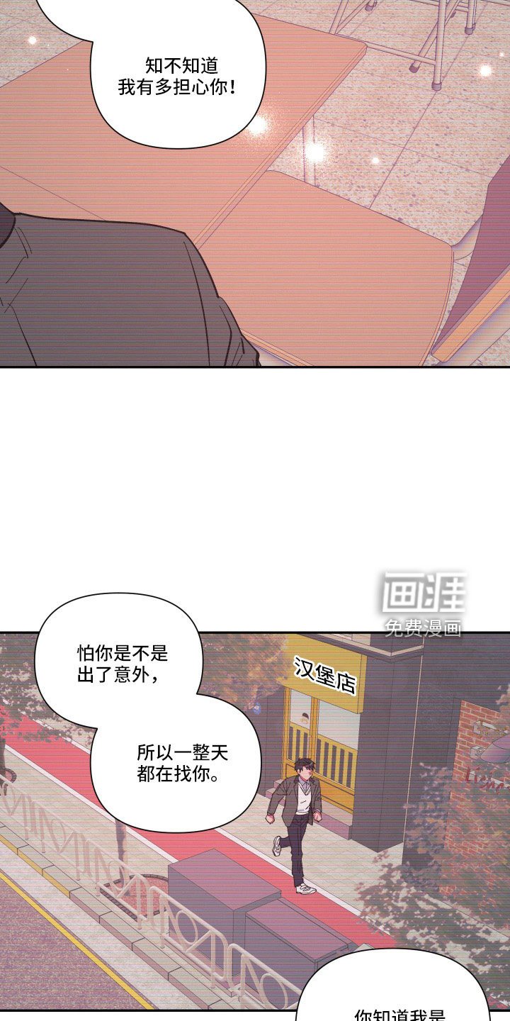 第106章：【第二季】我很想你