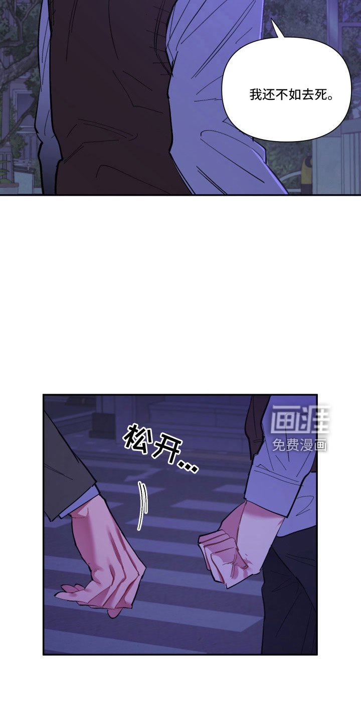 第106章：【第二季】我很想你