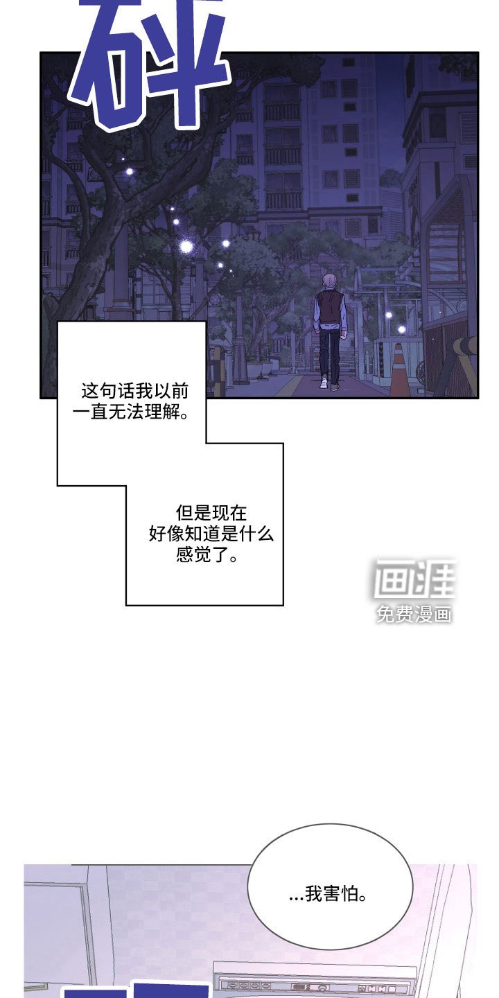 第106章：【第二季】我很想你