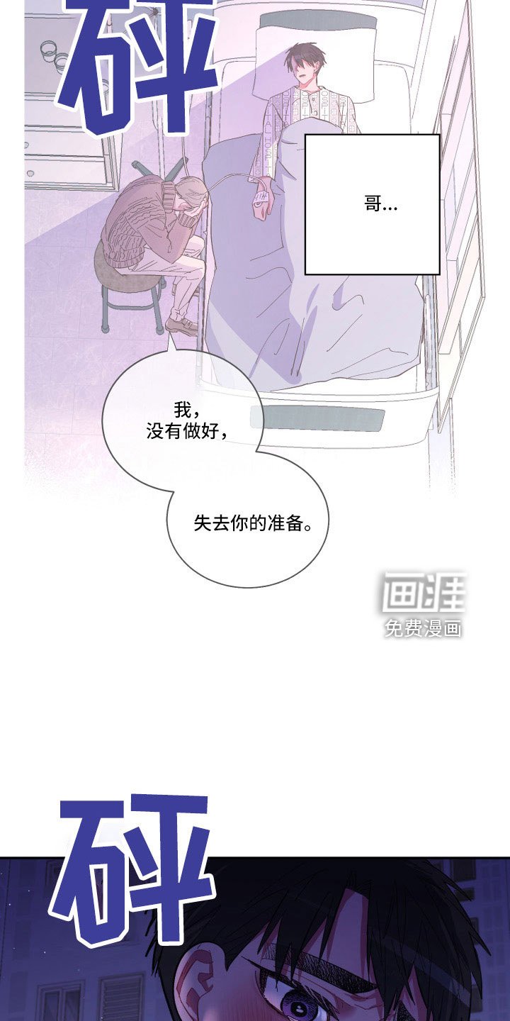 第106章：【第二季】我很想你
