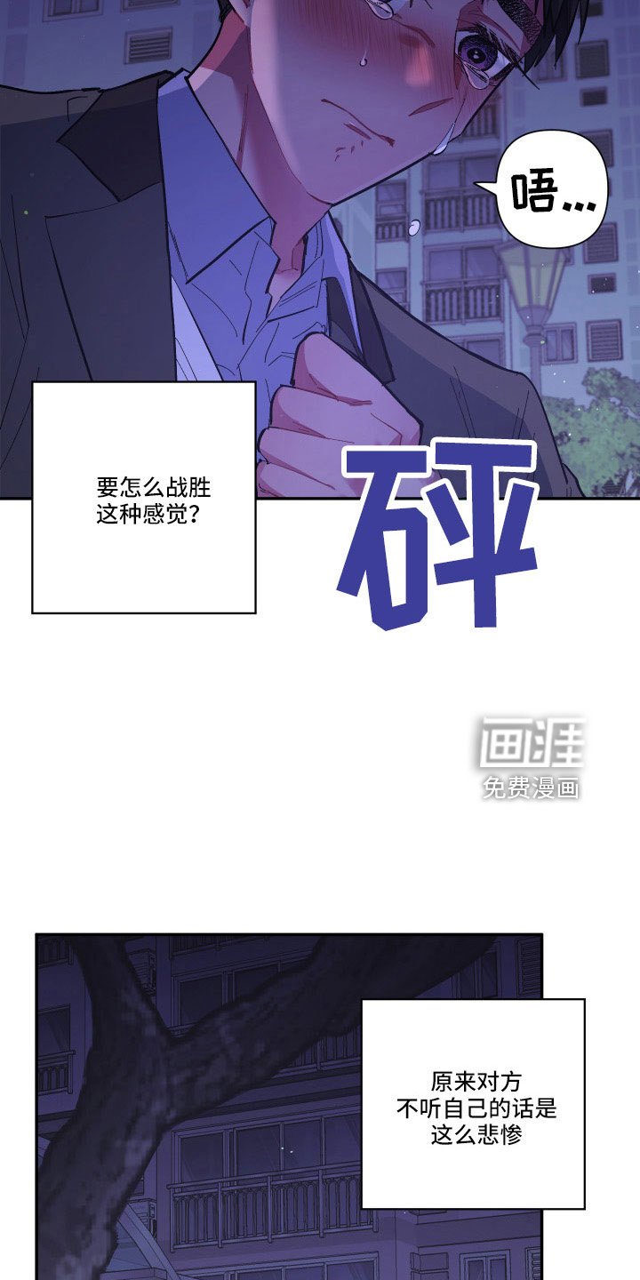 第106章：【第二季】我很想你