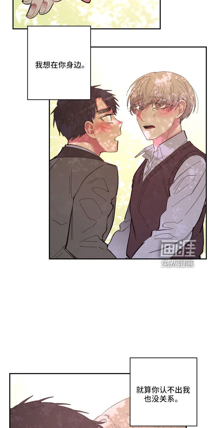 第106章：【第二季】我很想你