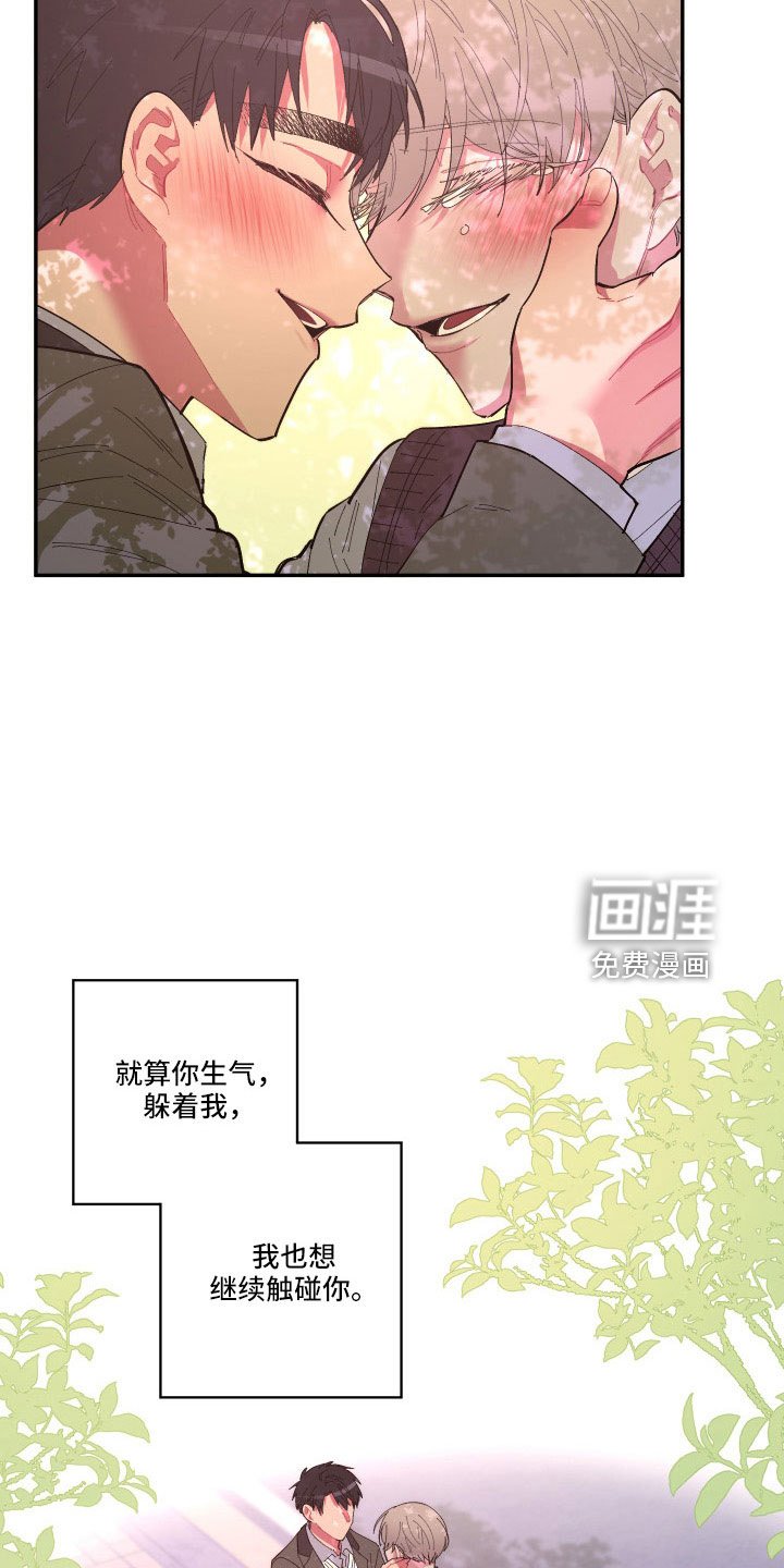 第106章：【第二季】我很想你