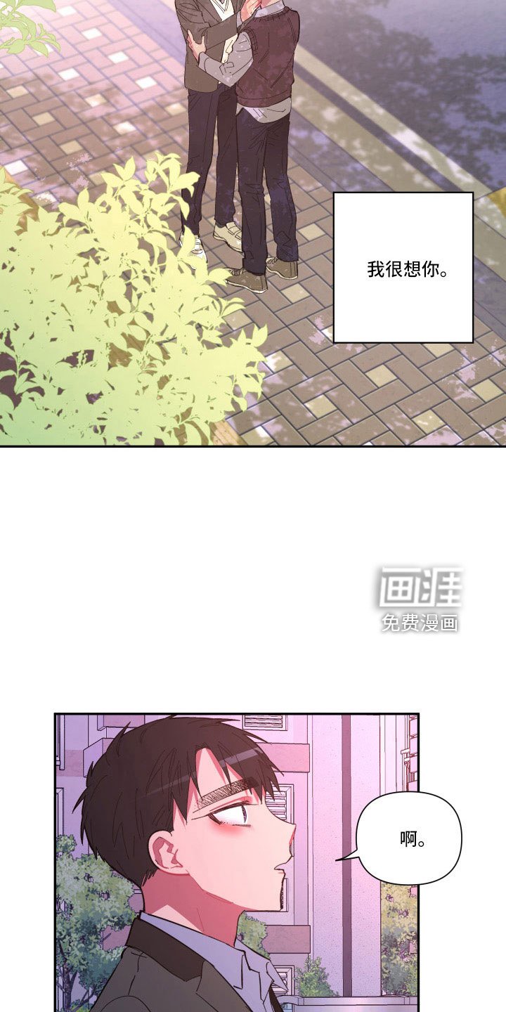 第106章：【第二季】我很想你