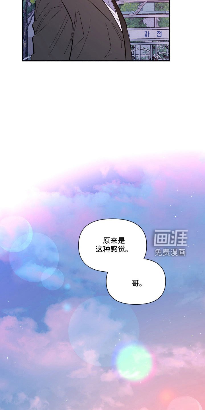 第106章：【第二季】我很想你