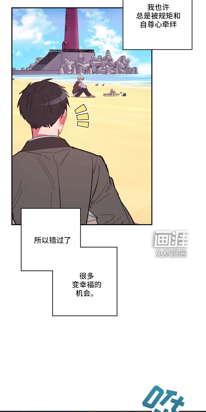 第107章：【第二季】混一起更幸福