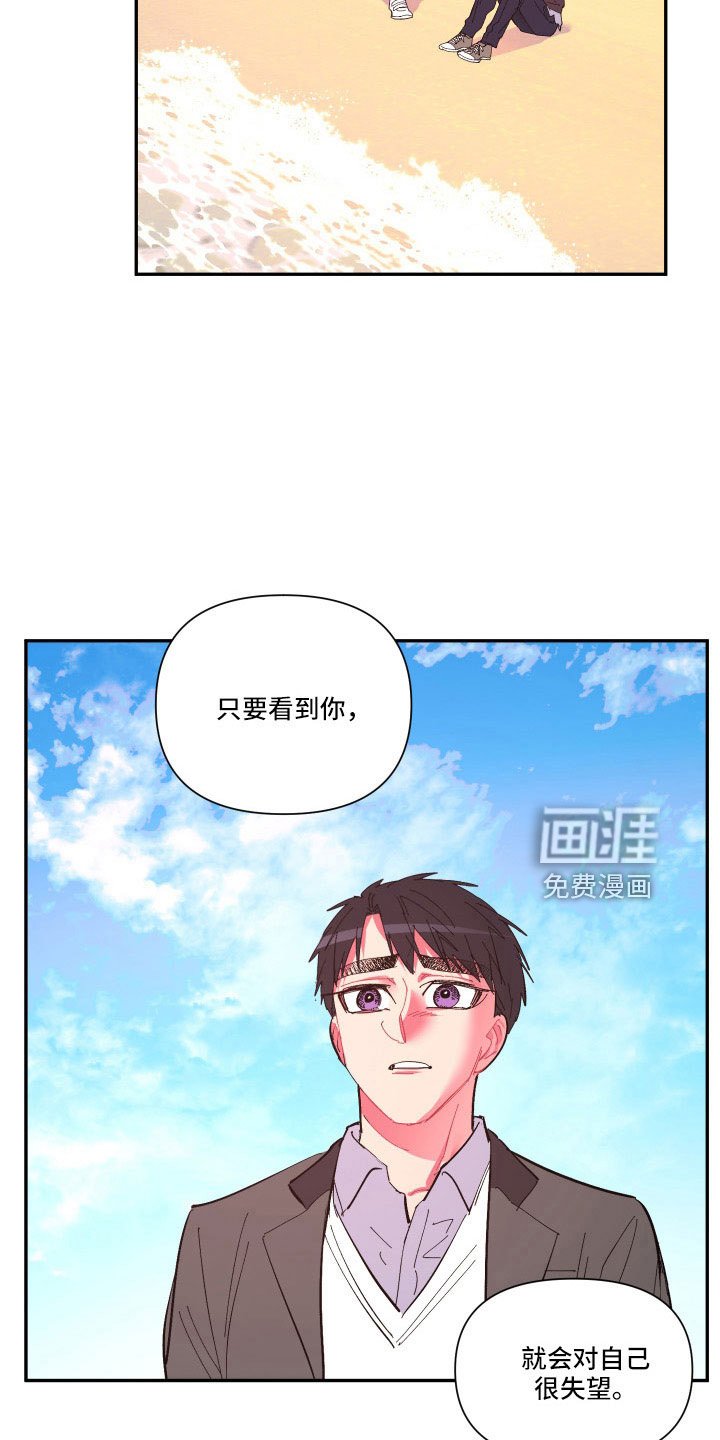 第107章：【第二季】混一起更幸福
