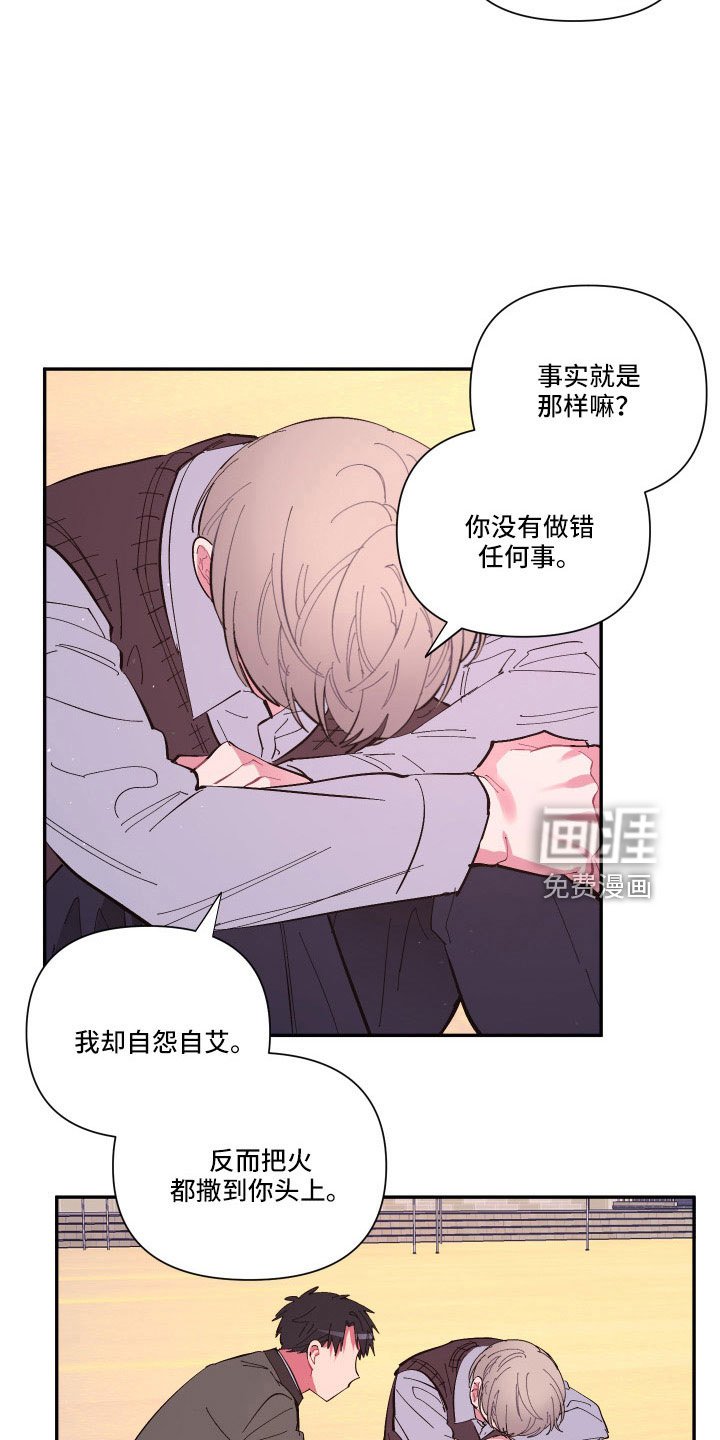 第107章：【第二季】混一起更幸福