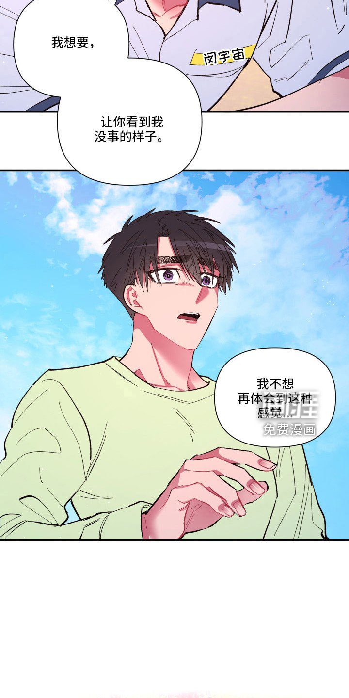 第107章：【第二季】混一起更幸福