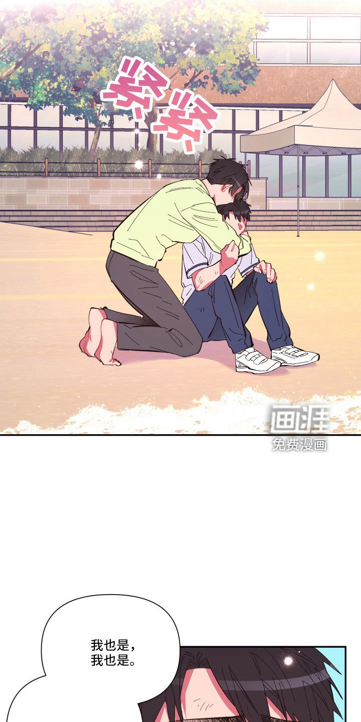 第107章：【第二季】混一起更幸福