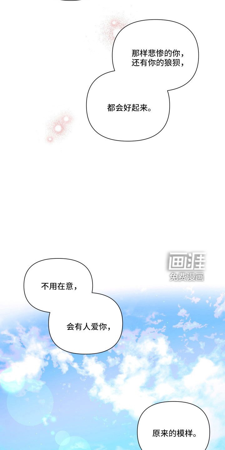 第107章：【第二季】混一起更幸福