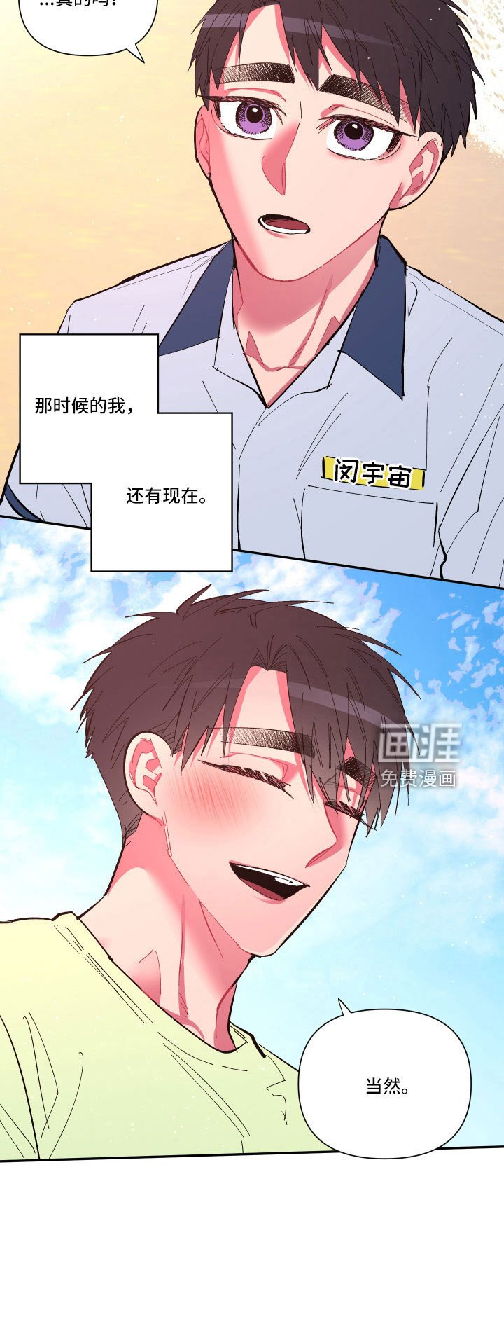 第107章：【第二季】混一起更幸福