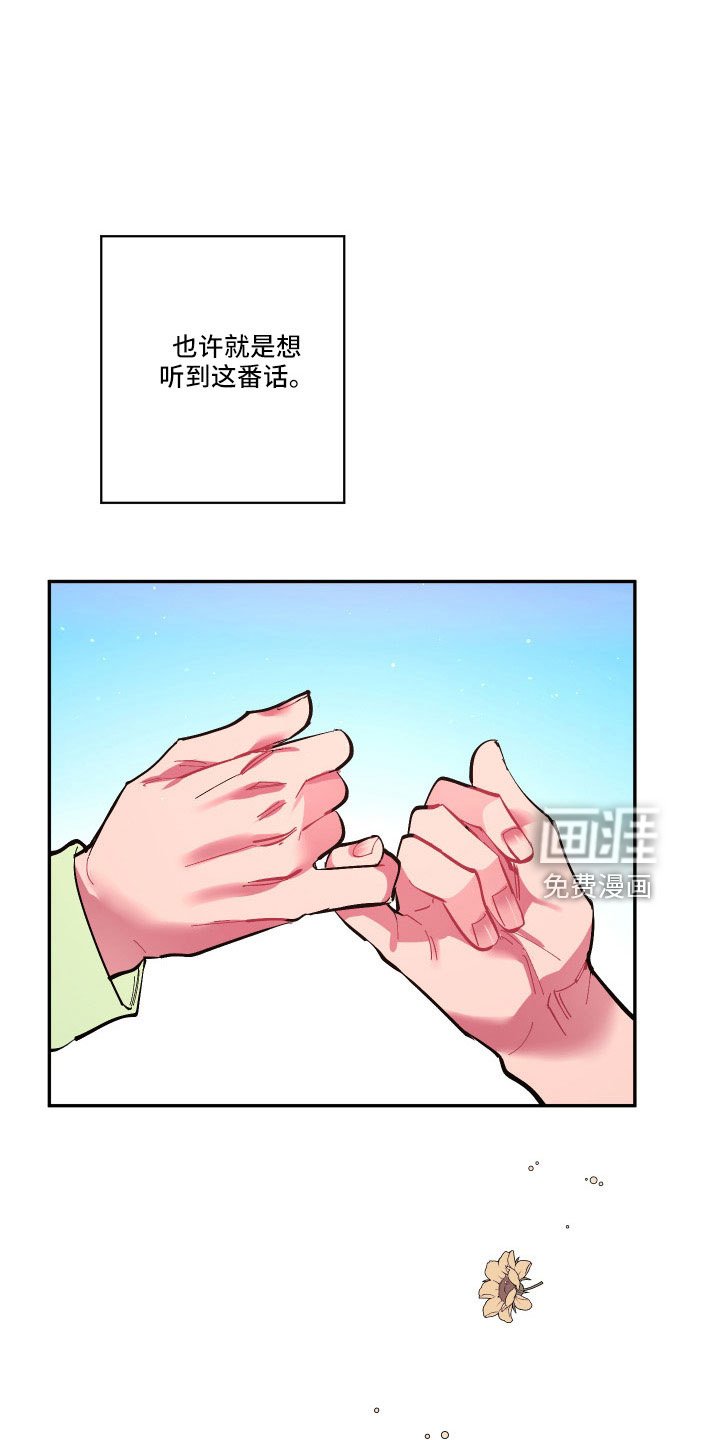 第107章：【第二季】混一起更幸福