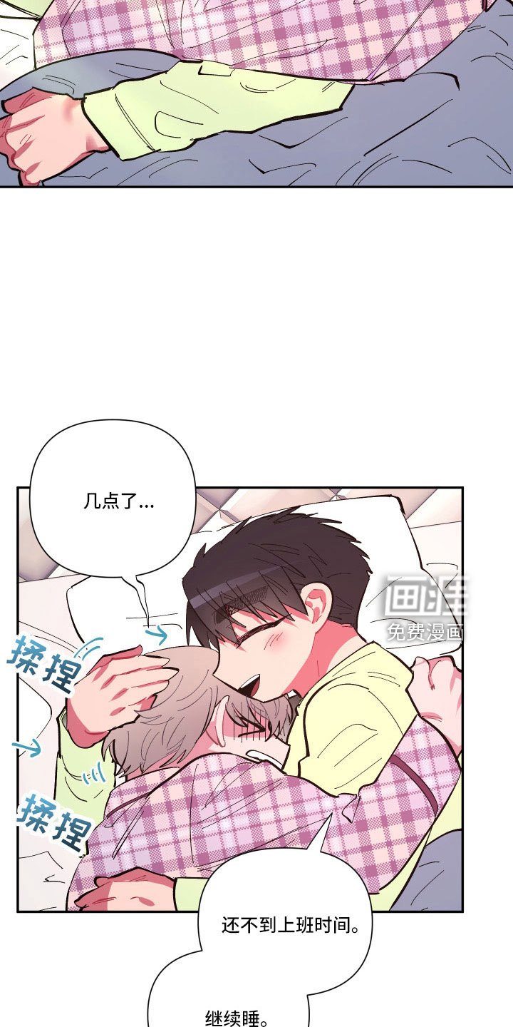 第107章：【第二季】混一起更幸福
