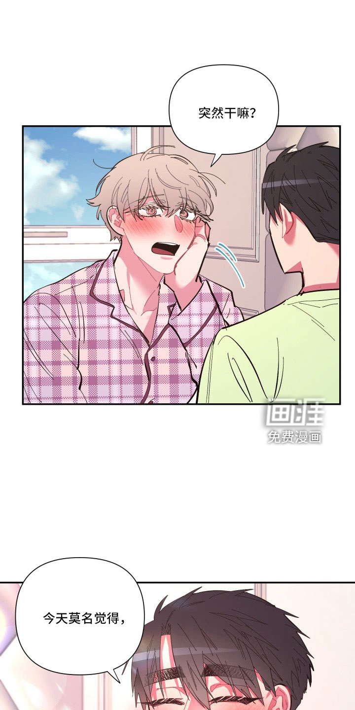 第107章：【第二季】混一起更幸福