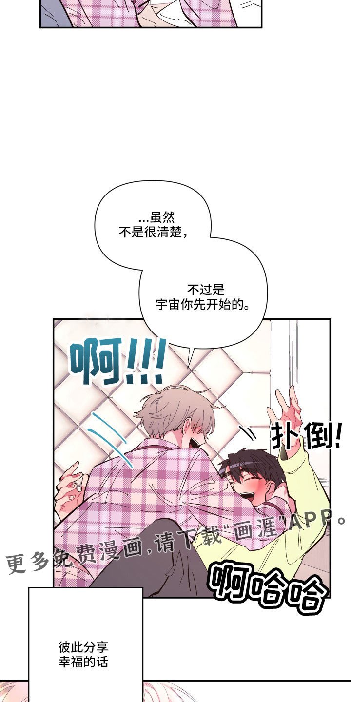 第107章：【第二季】混一起更幸福