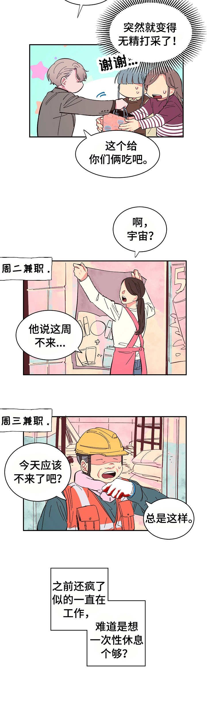 第11章：很在意