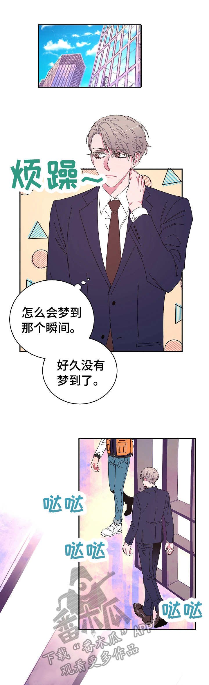 第12章：恼火