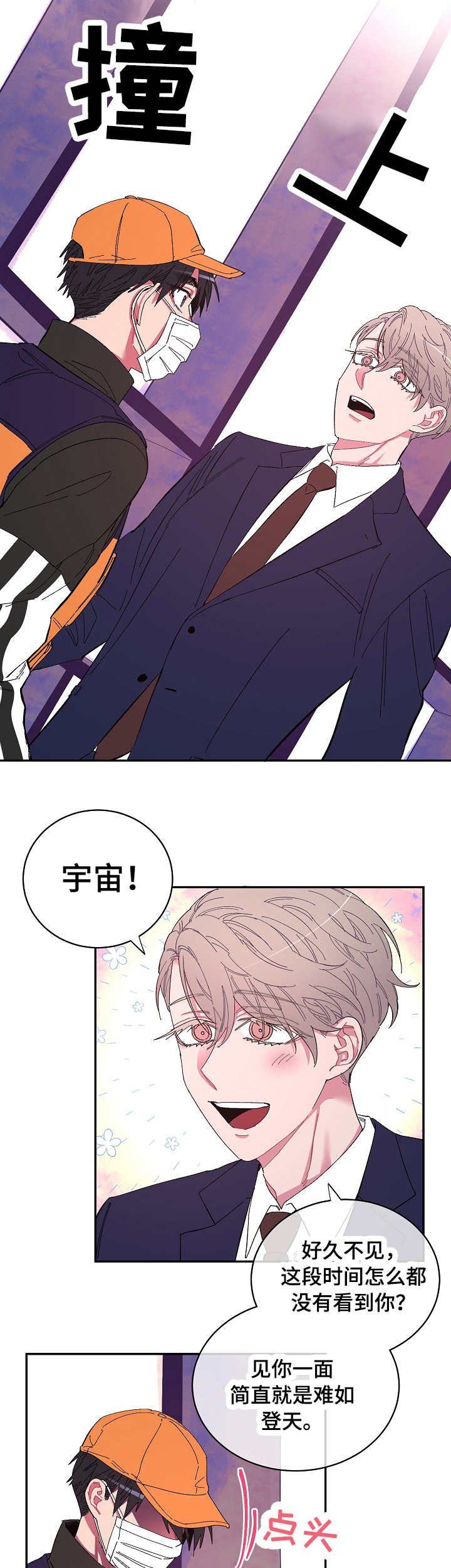第12章：恼火