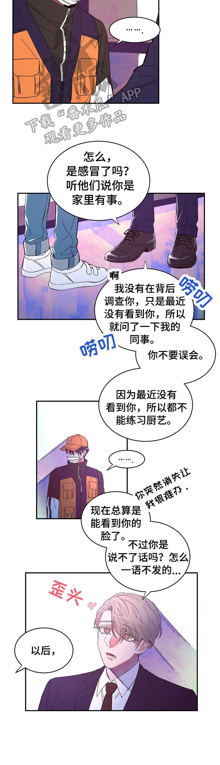 第12章：恼火