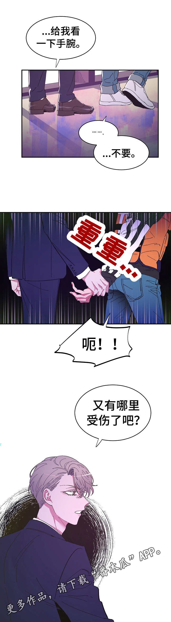 第12章：恼火