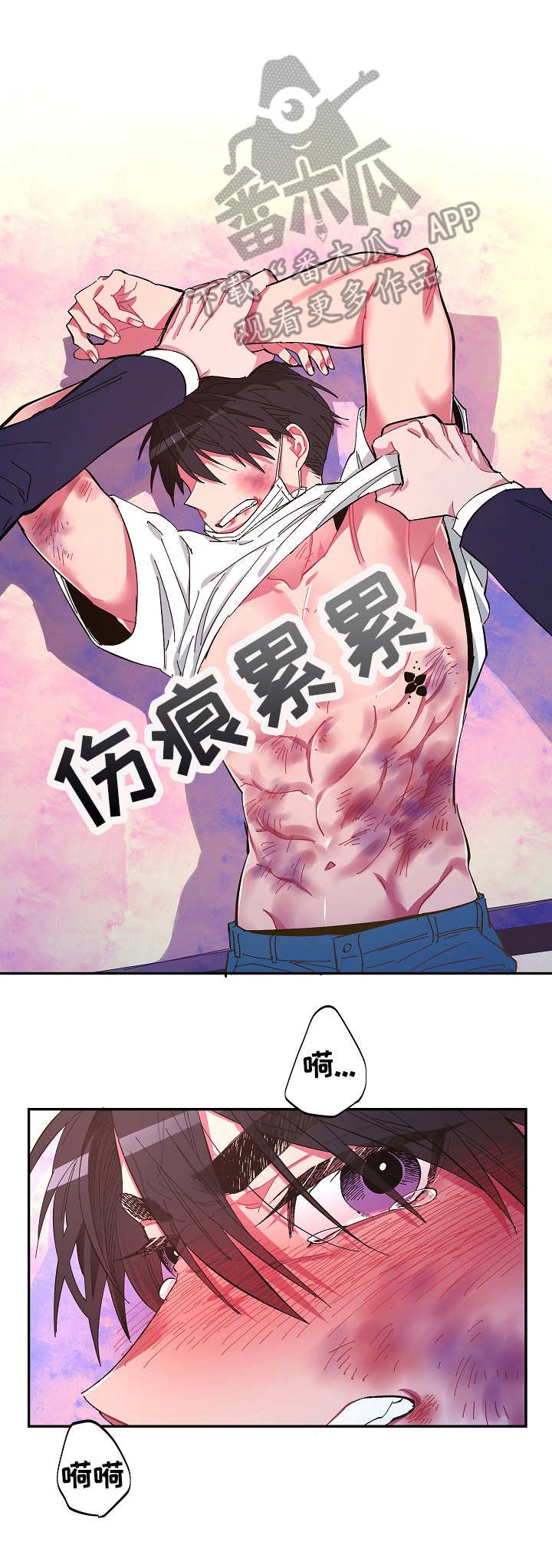 第13章：相同的痣