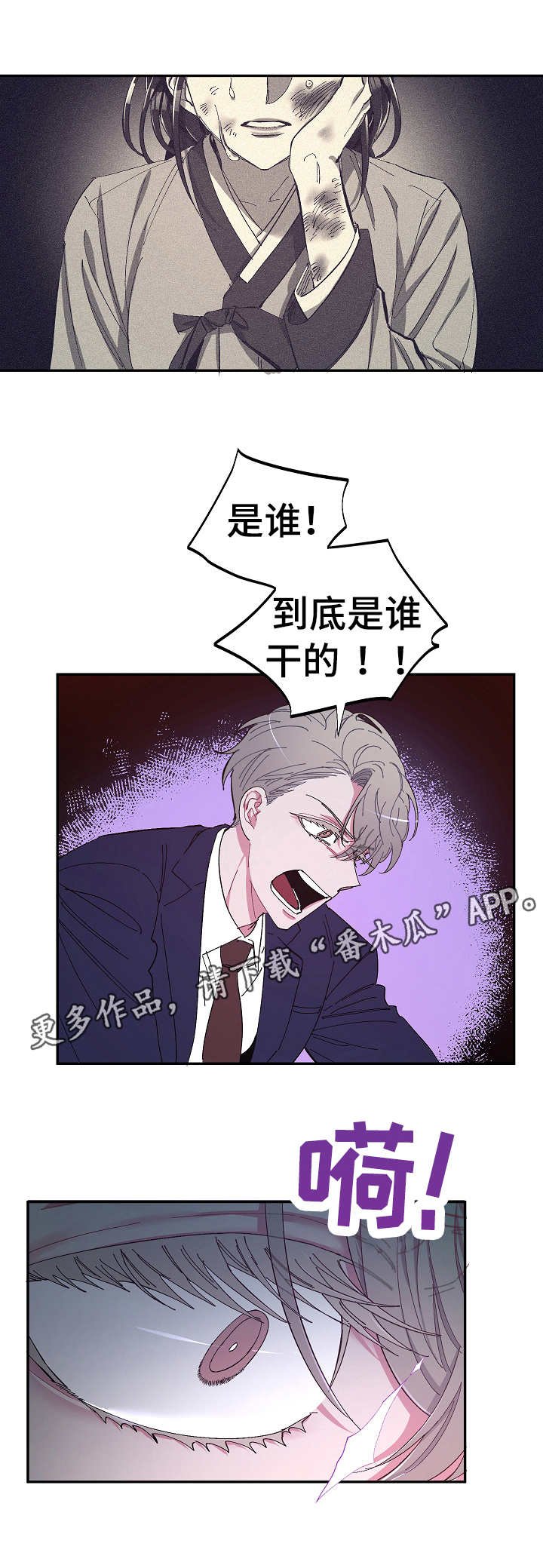 第13章：相同的痣