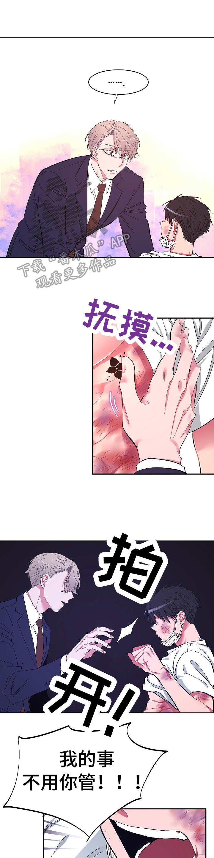 第13章：相同的痣