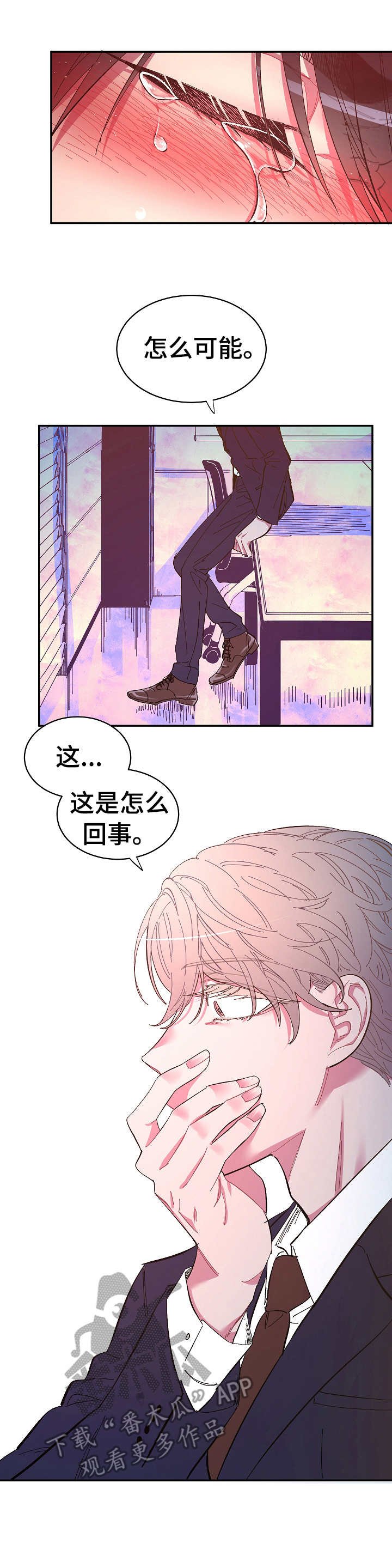 第13章：相同的痣