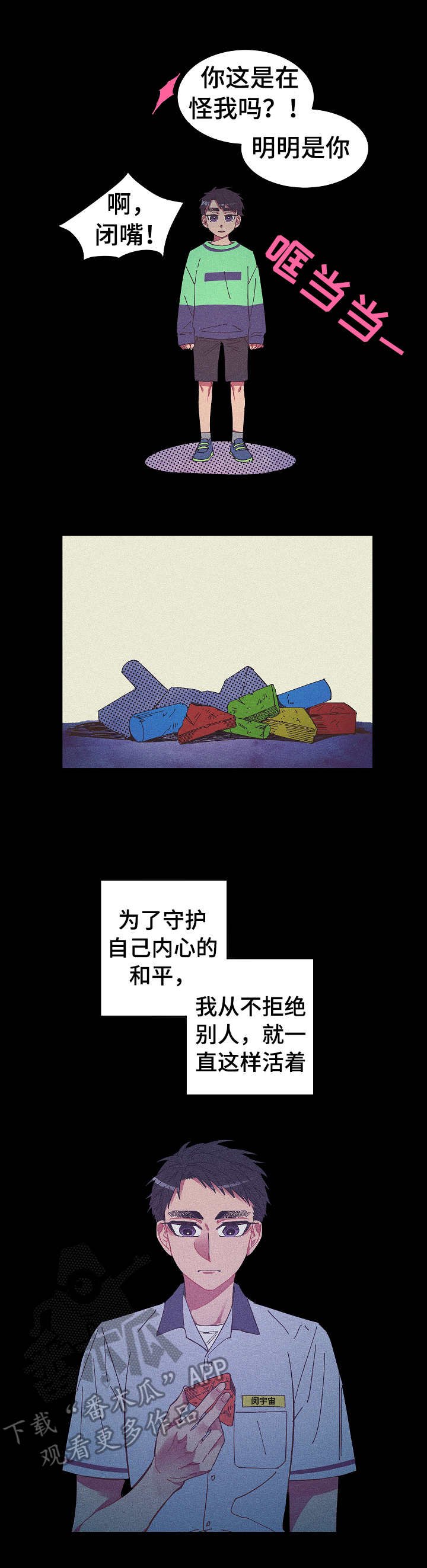 第14章：自己承受