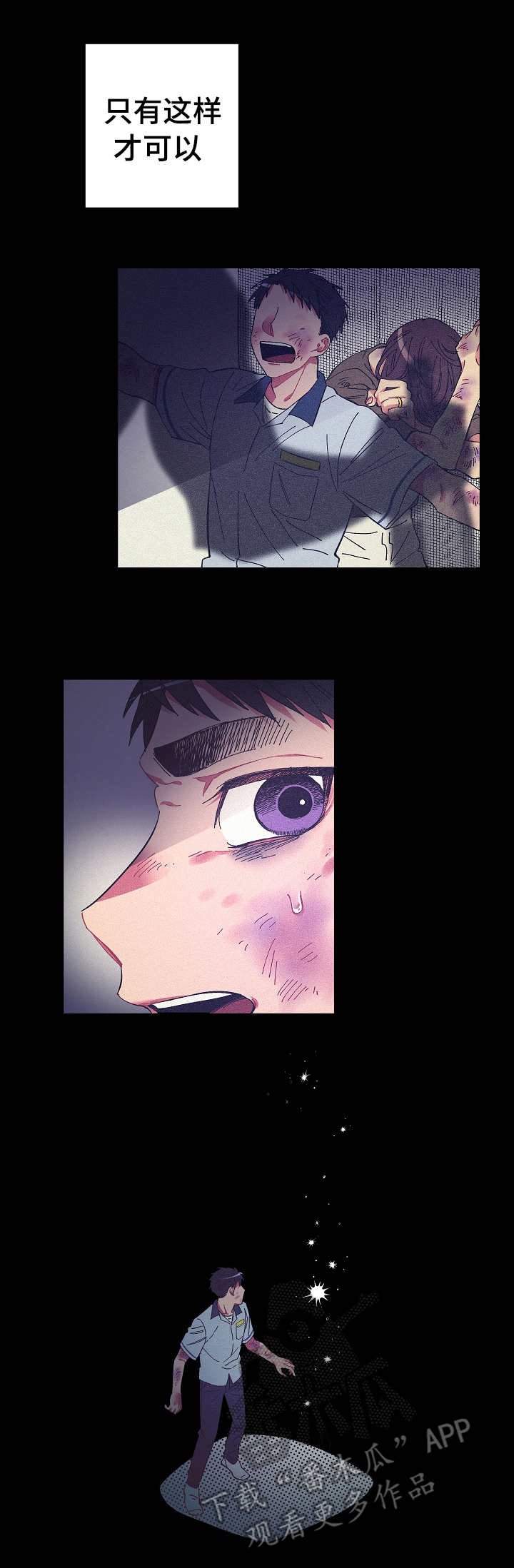第14章：自己承受
