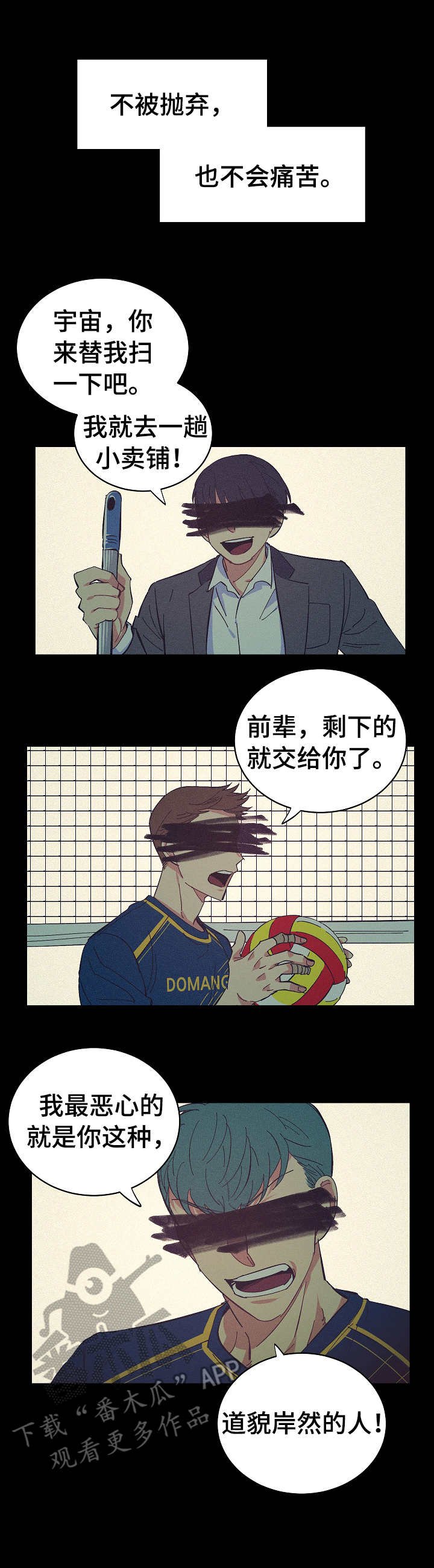 第14章：自己承受