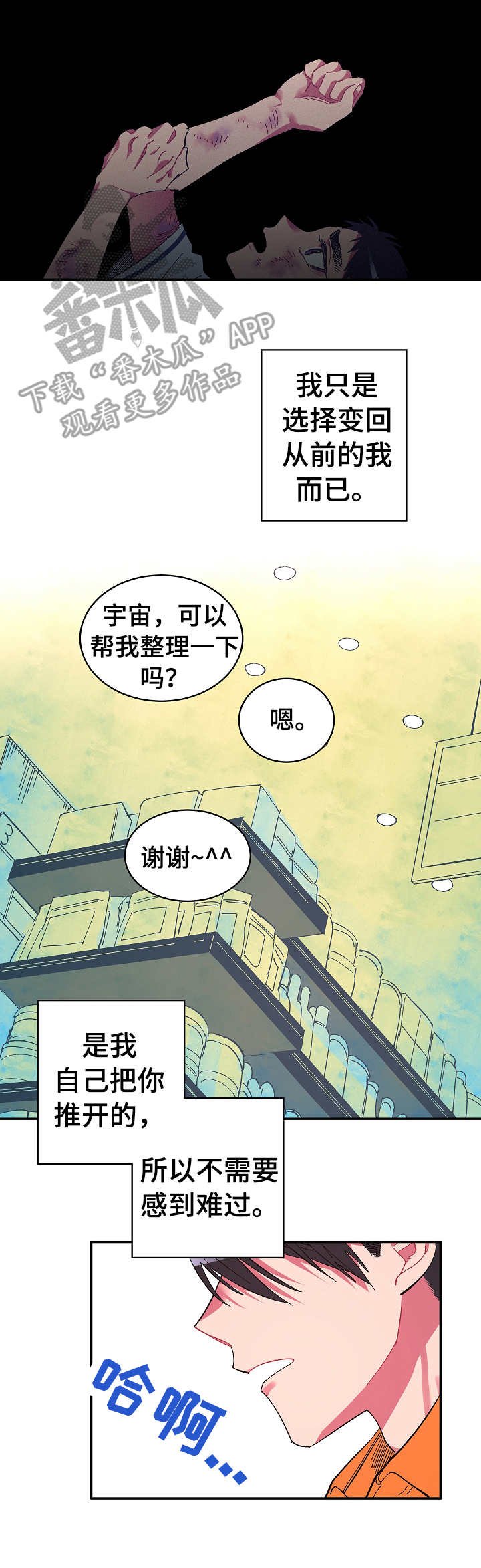 第14章：自己承受