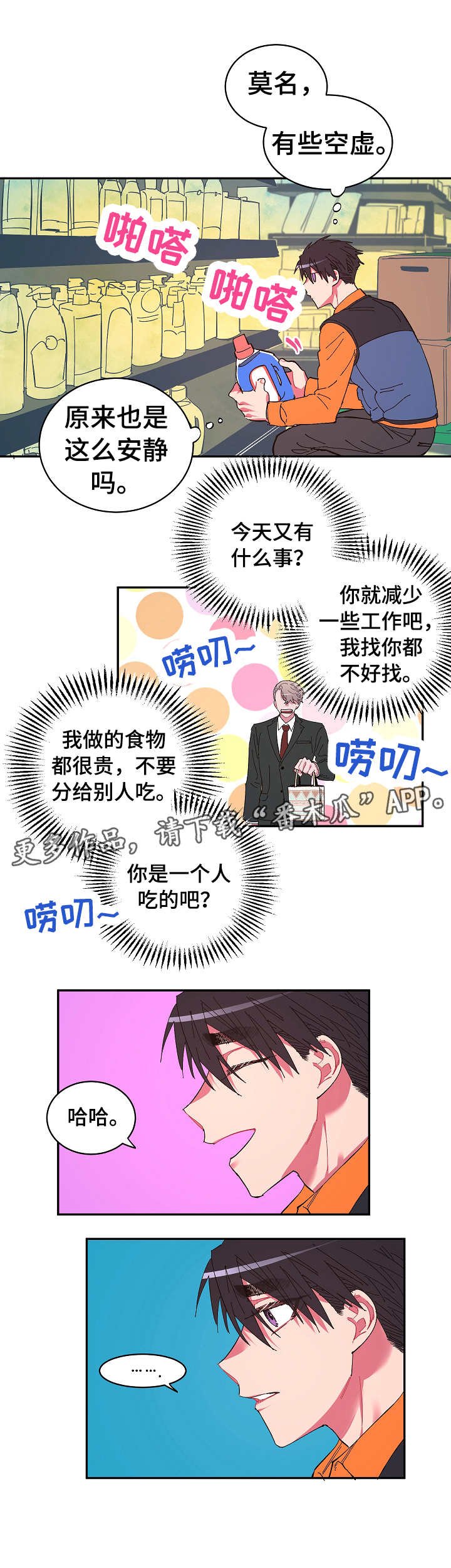 第14章：自己承受