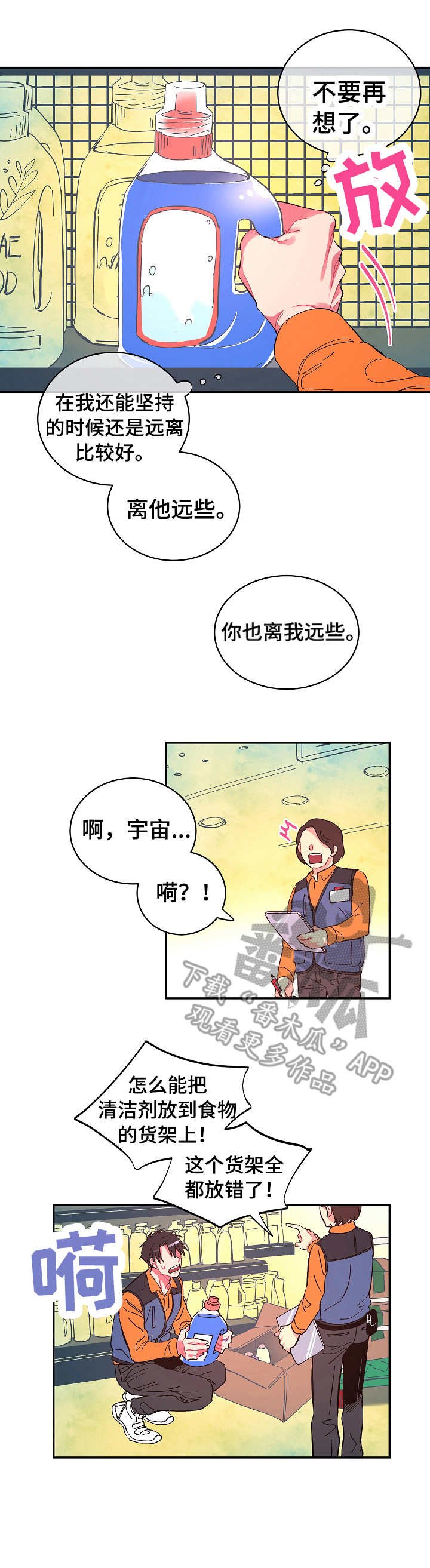 第14章：自己承受