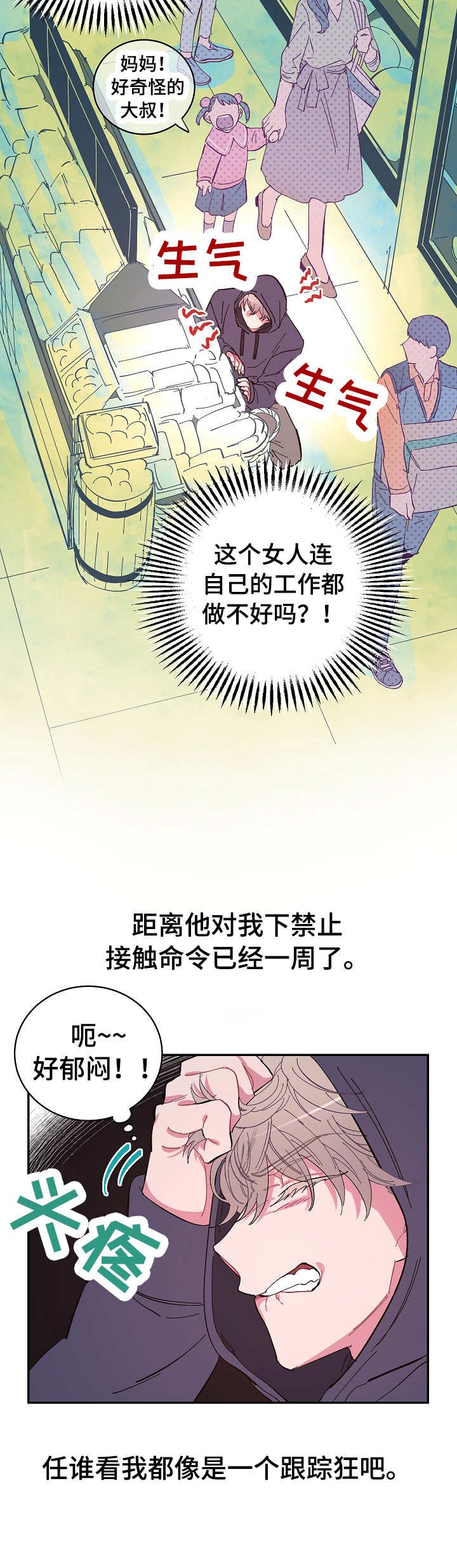 第15章： 无能为力