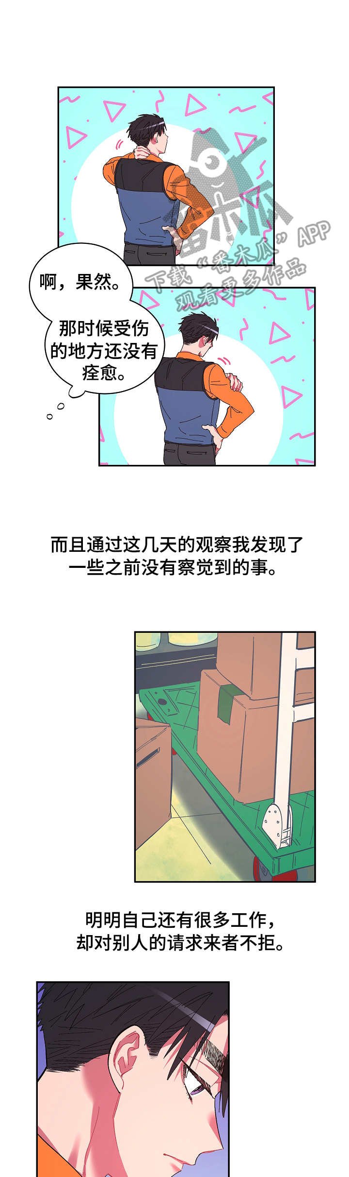 第15章： 无能为力
